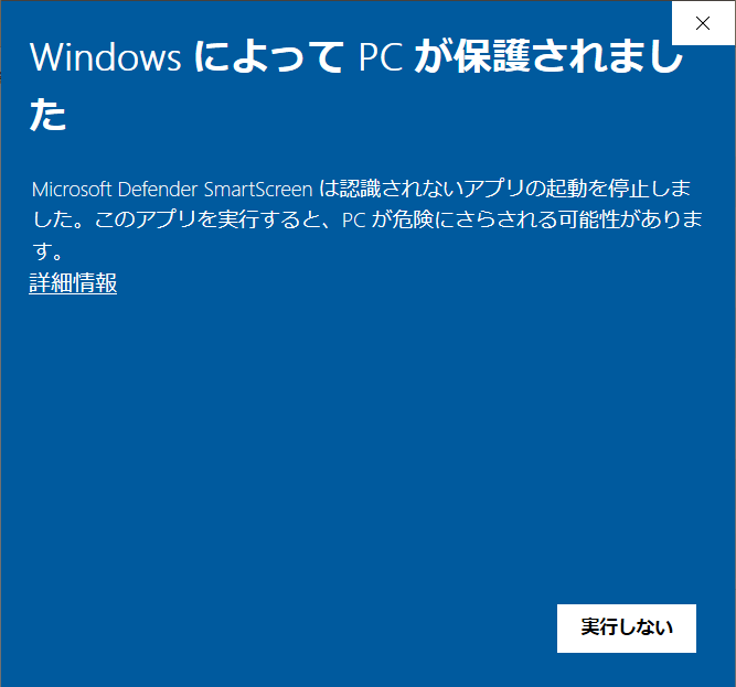 SmartScreen警告1